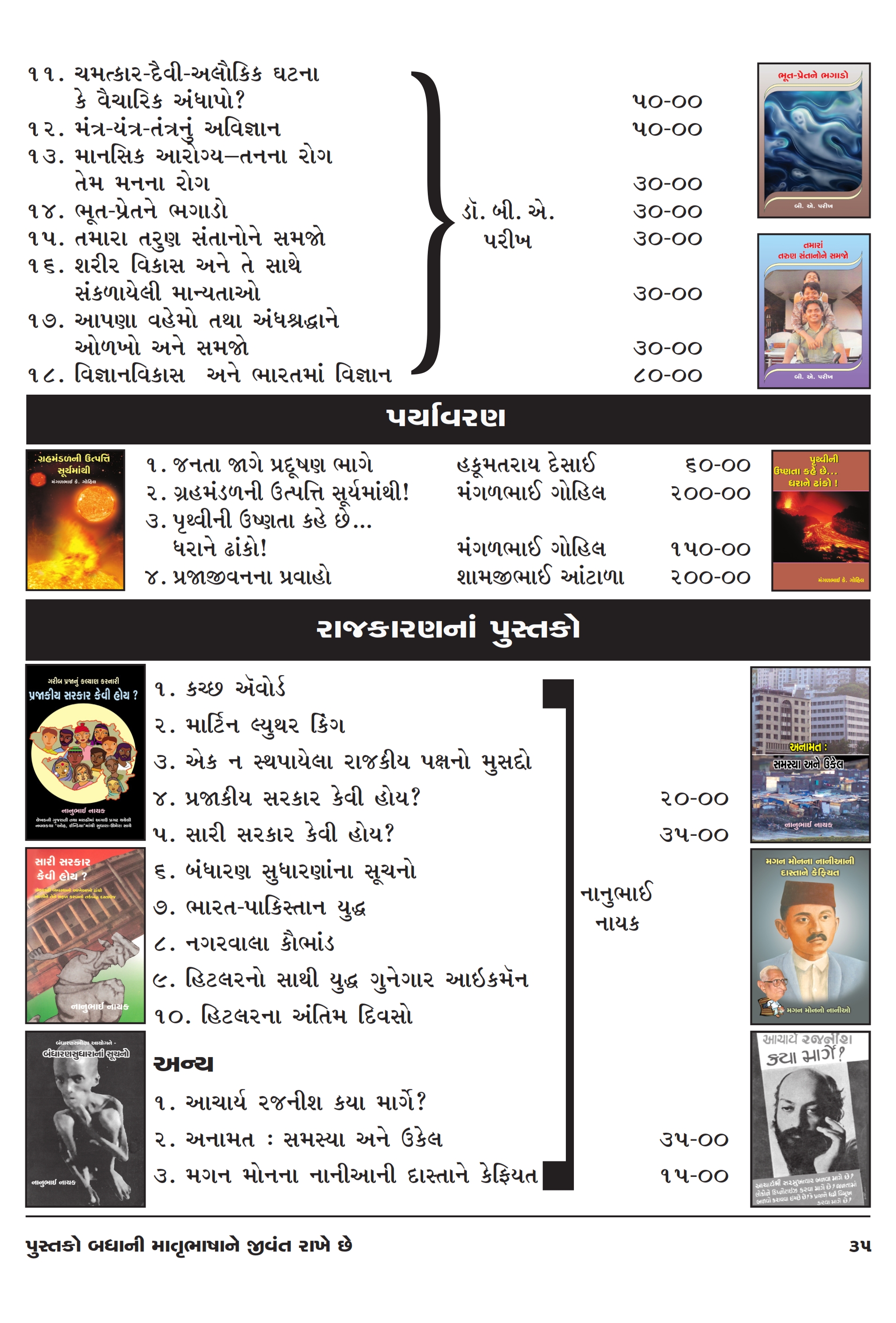 Catalog Page 35